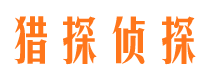 水富侦探公司